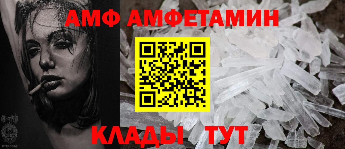 АМФ Premium  omg онион  АМФ  Сибай  Вход с VPN 