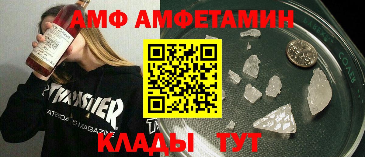 Amphetamine Premium Сибай