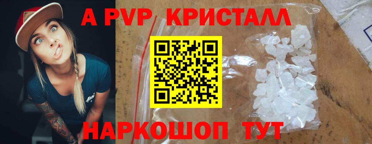 Alfa_PVP Crystall  А ПВП мука  A PVP СК КРИС  Сибай  Вход с VPN 