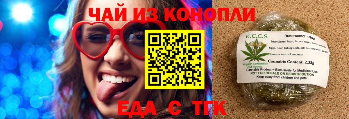 Сибай  Еда ТГК конопля  Вход с VPN 