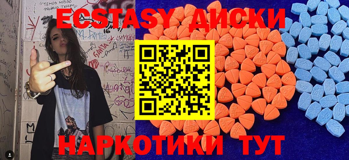 ЭКСТАЗИ ешки Сибай