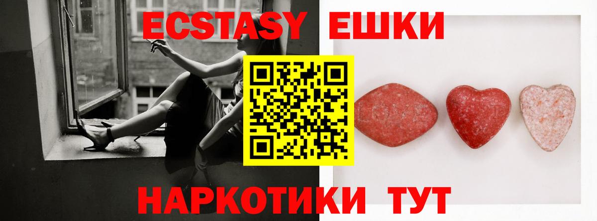Ecstasy ешки  ЭКСТАЗИ Philipp Plein  Вход с VPN  Сибай 