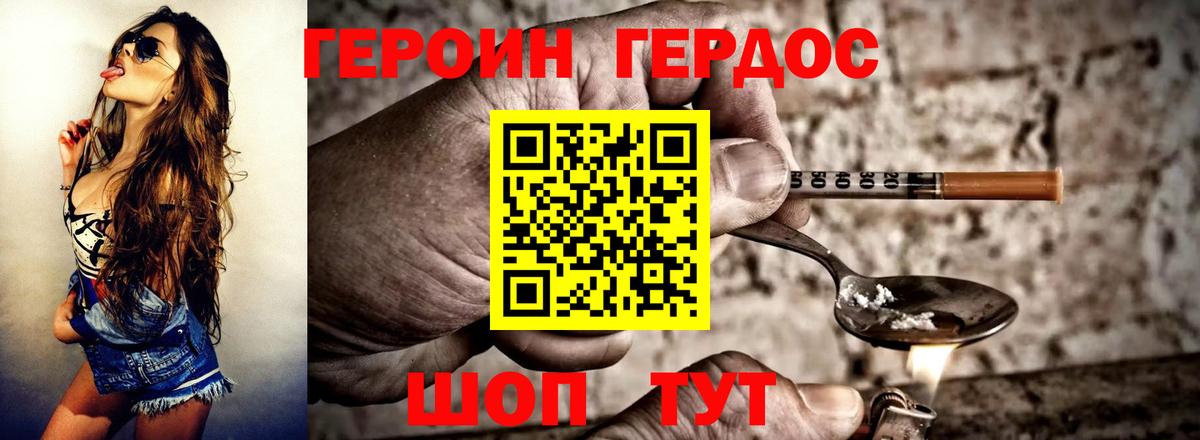 ГЕРОИН  Героин гречка  Вход с VPN  Сибай 