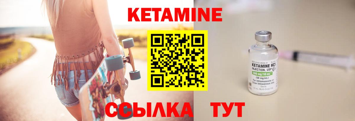 КЕТАМИН ketamine  Вход с VPN  Сибай  Кетамин VHQ 