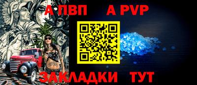 apvp Татарск