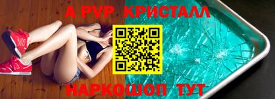 apvp Татарск