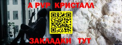 apvp Татарск