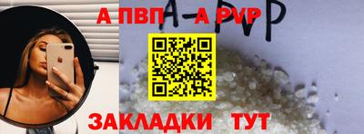 apvp Татарск