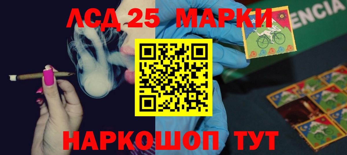 Лсд 25 экстази кислота  ЛСД экстази ecstasy    ССЫЛКА  Сибай  Вход с VPN 
