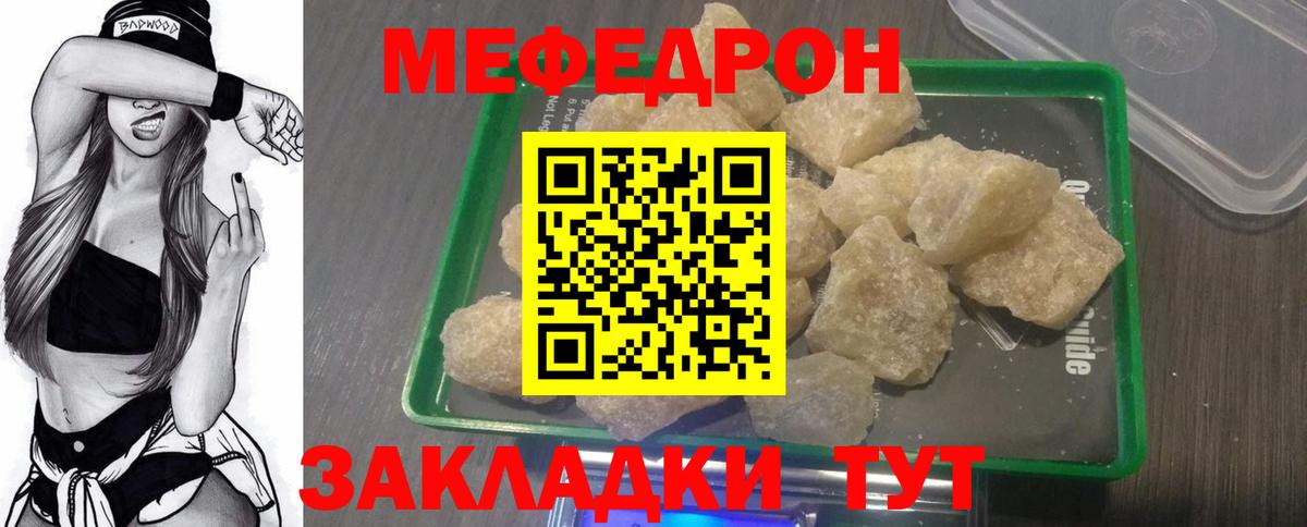 Меф  Меф  Сибай  где можно купить наркотик  МЯУ-МЯУ кристаллы  Меф мяу мяу  Вход с VPN 