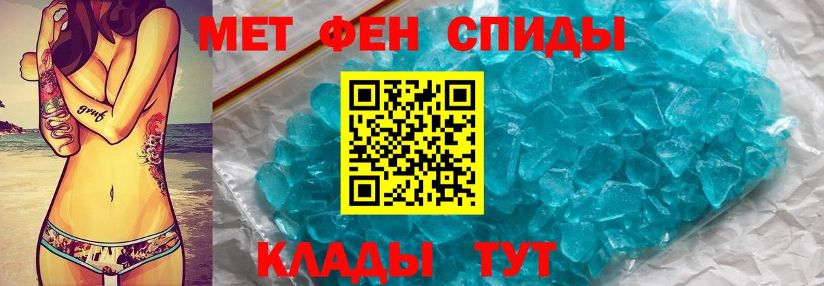 Первитин винт Сибай