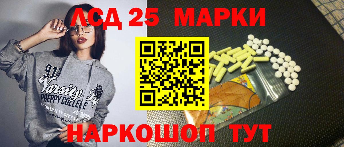 Марки 25I-NBOMe 1,8мг  Наркотические марки  Сибай  Марки 25I-NBOMe 1,8мг  Вход с VPN 
