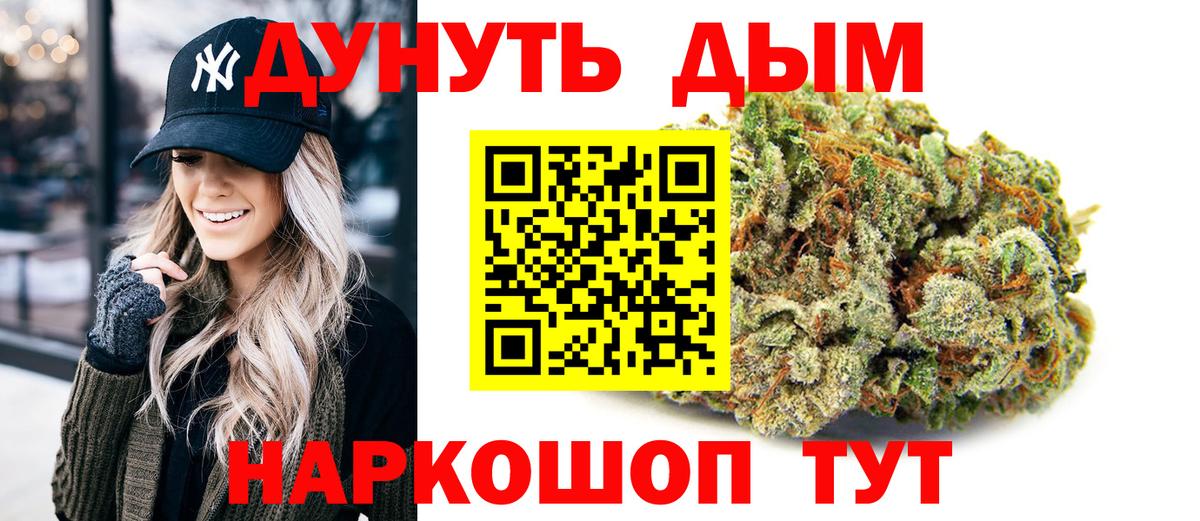 Марихуана SATIVA & INDICA Сибай